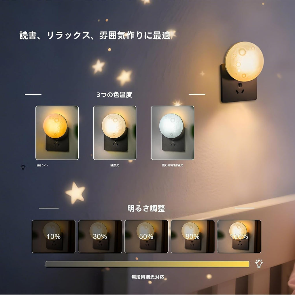 Moon Night Light Plug in Wall, Dimmable LED Lunar Lamp with 3 Color Lighting & Timer, Decorative Wall Night Light for Kids Adults Bedroom…