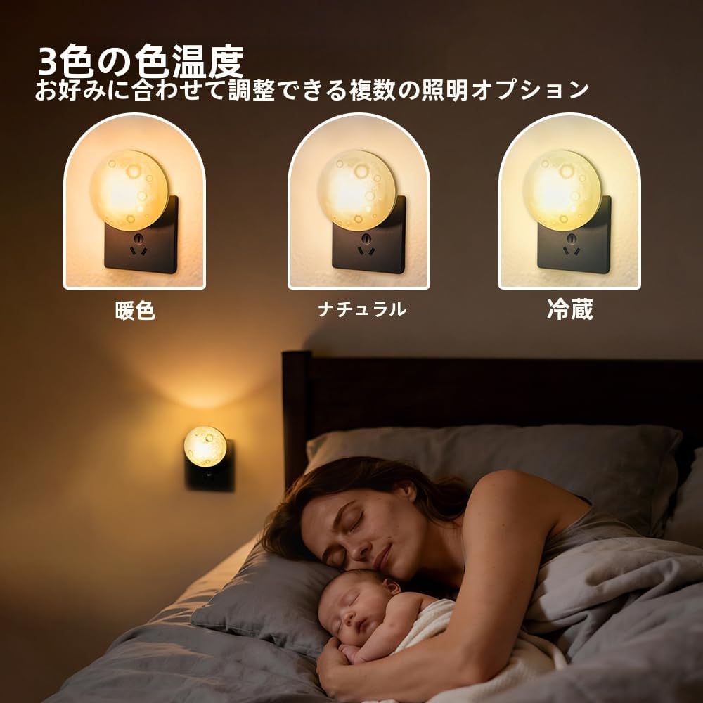 Moon Night Light Plug in Wall, Dimmable LED Lunar Lamp with 3 Color Lighting & Timer, Decorative Wall Night Light for Kids Adults Bedroom…